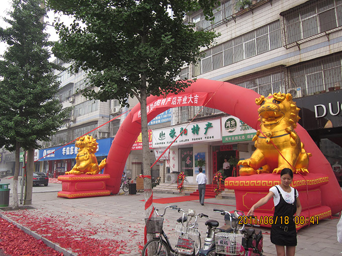 河南省春天盛华农产品有限公司展示中心开业